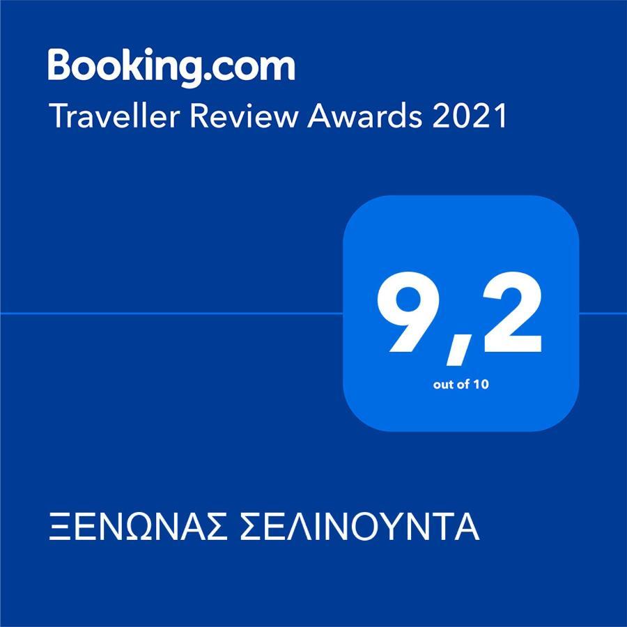 Ξενωνασ Σελινουντα 호텔 Kosmás 외부 사진